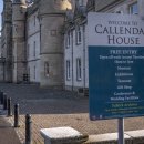 스코틀랜드에 많은 왕족이 머물렀던 "칼렌다르 하우스" (Callendar House) 이미지