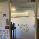 반가운수작 | 미금역 맛집 반가운수작의 소고기 편백찜 가게정보 메뉴 맛 후기