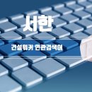 세움이엔씨 이미지