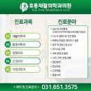 휴통재활의학과의원 이미지