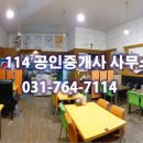 광주114공인중개사사무소 이미지