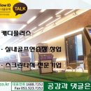 예스 골프아카데미 이미지