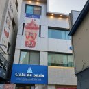 미화당할인마트 | 남포동 카페 추천 분위기 좋은 카페드파리에서 청포도봉봉과 자몽지엔 후기