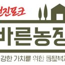 바른축산농장 이미지