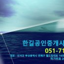 서부산부동산중개사무소 이미지