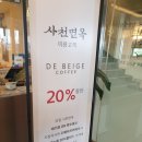 삼천포 냉면맛집 사천면옥 솔직후기