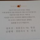본회 자문위원이신 김평재 양주경찰서장님 자녀결혼 이미지