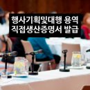 동일기획대행 이미지
