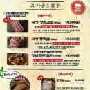 고기굽는남자 - 중구 중앙대로81길 30 | 고기굽는남자
