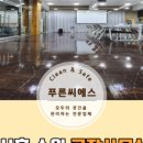 푸른씨에스