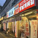 역촌파출소 1층 화장실 | 생마차역촌점 | 생맥주 1900원 메뉴 리뉴얼 역촌술집 후기 주차