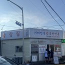 애니카랜드거제점 | [거제 맛집] 거제전통양곱창전골 : 고현시장 근처...계획 양곱창 맛집 내돈내산 솔직 후기 주차 웨이팅 팁