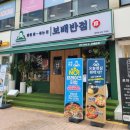 보배반점 평택점 이미지