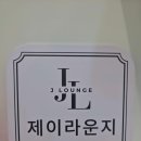 왁싱라운지