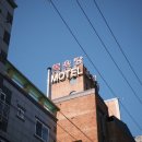 천지사우나 이미지