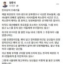 양문석 전 경남도지사 후보 "민주당 쓰레기들 벌써부터 당권쌈이냐" 이미지