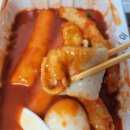 우리할매떡볶이 평택안중점 티스토리