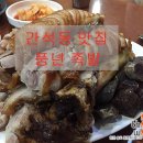 풍년족발 이미지