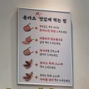 가양역 돈가스 전문점 윤카츠 내돈내산 후기