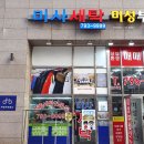 엄지세탁소 이미지