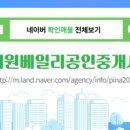 서초래미안공인중개사사무소 이미지