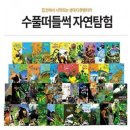 수풀 쇼핑하우