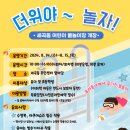 어린이물놀이장 이미지