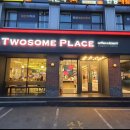 투썸플레이스 방배역 이미지