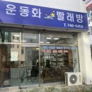 손세탁 전문점 이미지