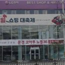 엘지전자문경서비스센터 이미지