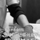 벨리노에스테틱