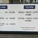 구이찌정육식당 이미지