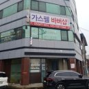 가스펠바버샵