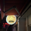 [낙성대] 로투스 사랑하는 사람의 ‘붕어싸롱’ 후기