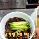 합천반점 이미지