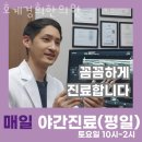 호계경희한의원 | 동안구 호계동 한의원 호계경희한의원 위치 오는길 후기
