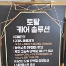 태후사랑 헤어샵(무거점) | 탈모고민 두피고민 두피관리전문 태후사랑 중계점 솔직후기