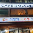 저팔계소곱생 이미지