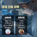 휘치과의원 이미지