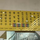 밀밀사골칼국수