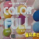 엑스포갤러리 이미지