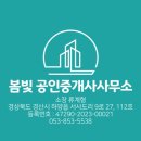 하양코아루공인중개사사무소 이미지