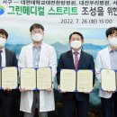 그린메디칼 이미지