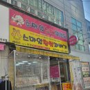 스마일찹쌀꽈배기원호