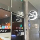 이찌방회전초밥 - 평택시 서두물로35번길 113 | 이찌방회전초밥