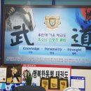 백석최고태권도 이미지