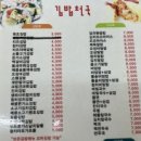 김밥천국 산본역점