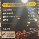 건강밥상 티스토리