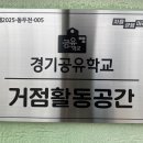 지행초등학교 이미지