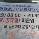 석수2동행정복지센터 이미지